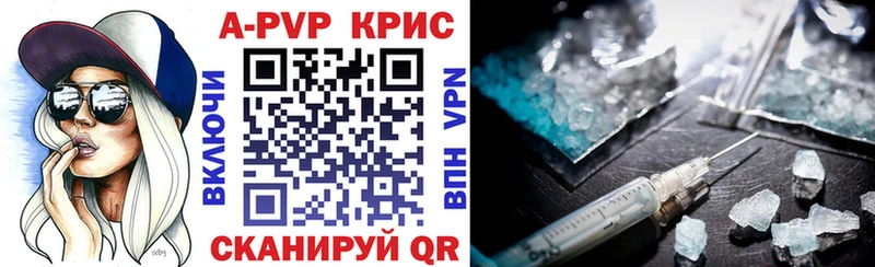 A PVP СК КРИС  дарнет шоп  Химки 