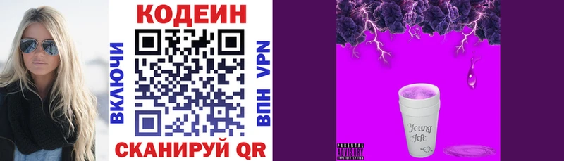 Codein Purple Drank  где купить наркотик  Химки 