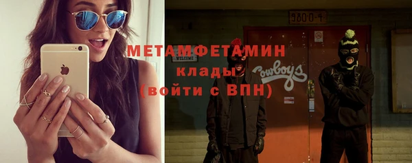 метамфетамин Михайловск