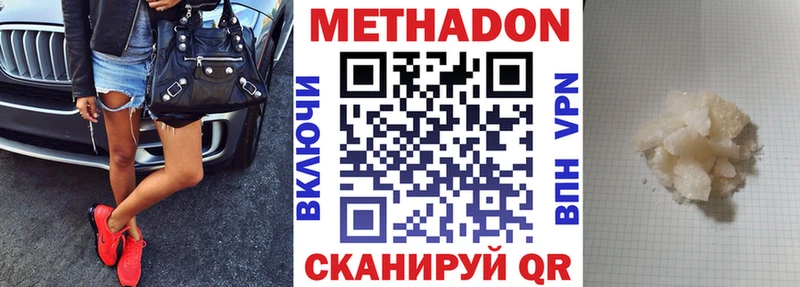 Метадон мёд  где купить наркоту  Химки 