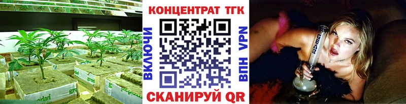 ТГК концентрат  купить наркотики цена  Химки 